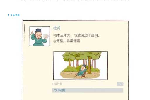 当年杜甫到了成都，都督都安排他做什么工作？