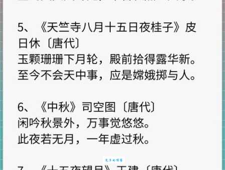 中秋国庆双节祝福语简短诗句大全，赶快收藏起来！