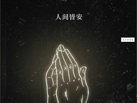 哀悼怎么读才对？教你一个简单好记的方法！