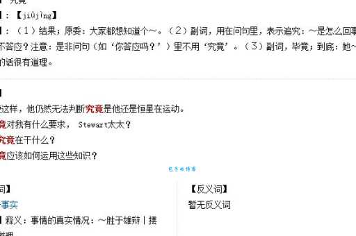 颓唐的反义词是啥？这几个词活力满满更常用！