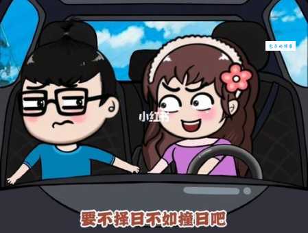 择日不如撞日是什么意思？一句话让你搞明白！