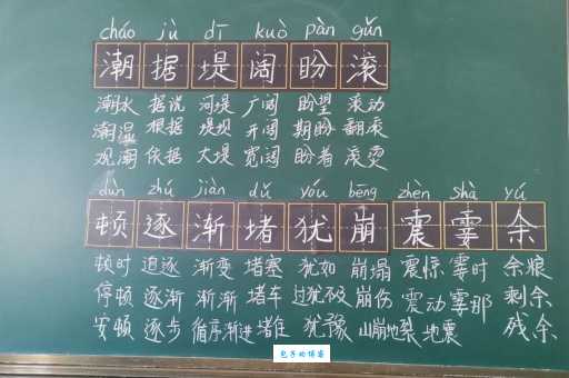 堤组词组怎么用？一篇文章教你堤组词组的用法！