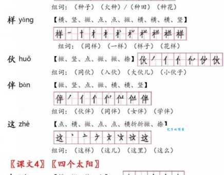 堤组词组怎么用？一篇文章教你堤组词组的用法！