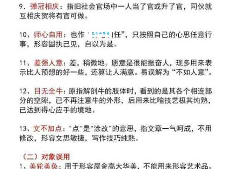 坠与堕的区别在哪里？这篇文章让你不再混淆！