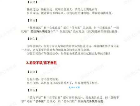 坠与堕的区别在哪里？这篇文章让你不再混淆！