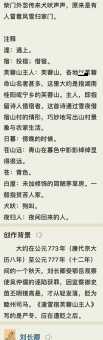 日暮苍山远的下一句是哪句？超经典的唐诗赶紧收藏！