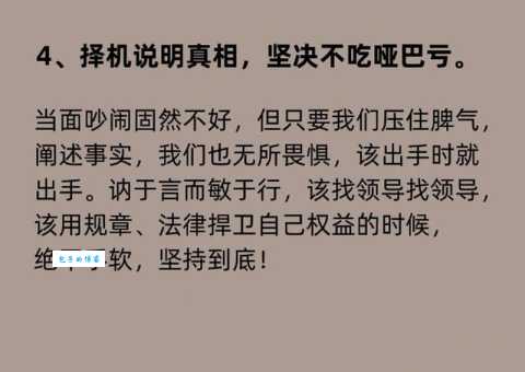 甩锅是什么意思？教你几招，轻松应对职场甩锅！