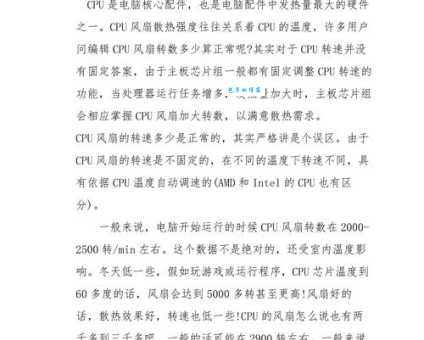 风扇转速多少正常？不同型号转速有区别吗？