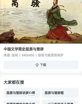 屈原跳江是怎么回事？带你了解事情的真相！