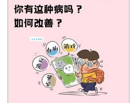 手机成瘾是影响睡眠质量重要因素！怎么办？