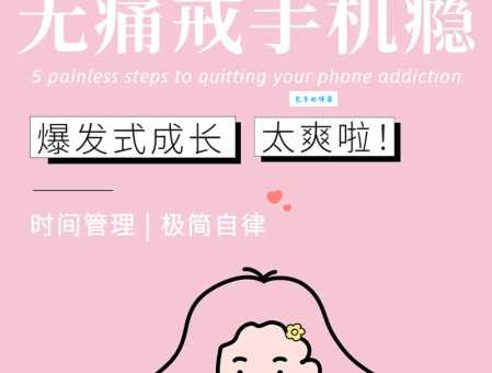 手机成瘾是影响睡眠质量重要因素！怎么办？