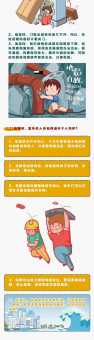 地震发生后如何自救与互救？这份指南请收好！