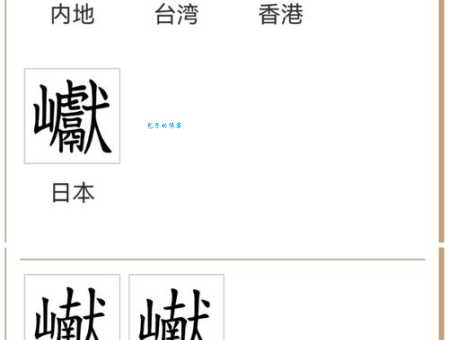 不知道夯实怎么读？hāng shí读音、释义及例句全解