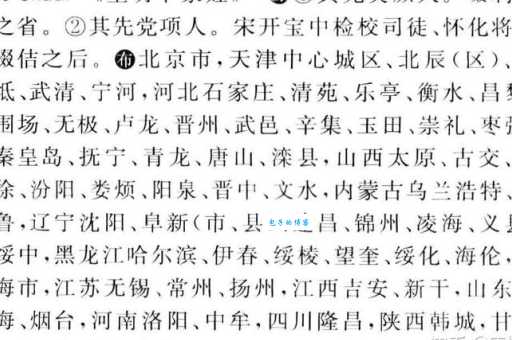 很少见的姓氏！啜妮的“啜”字到底怎么读？
