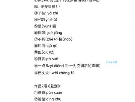 还在为梭梭树拼音发愁？suō suō shù正确读音指南
