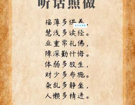 还在为“笃行不怠”的读音发愁？这里有答案