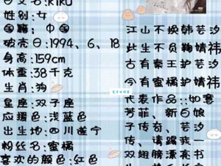 鞠婧祎怎么读？明星鞠婧祎名字正确读音详解