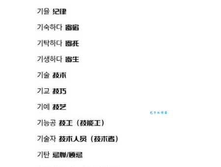 暨怎么读？jì的读音和用法详解