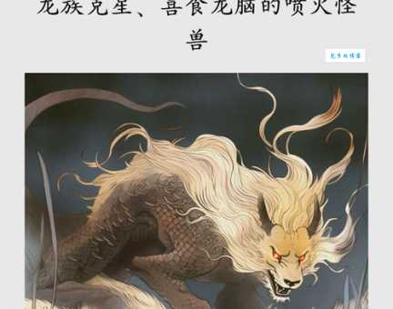 金毛狻：传说中的神兽，究竟是何方神圣？