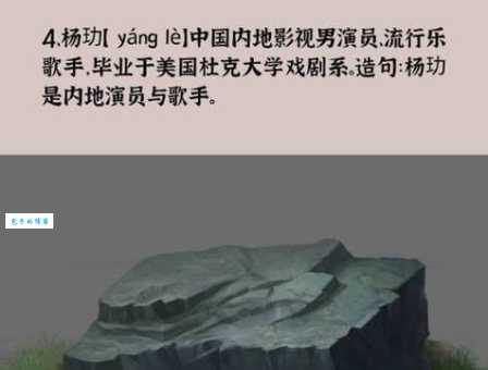 玏怎么读？lè的读音详解及详细释义