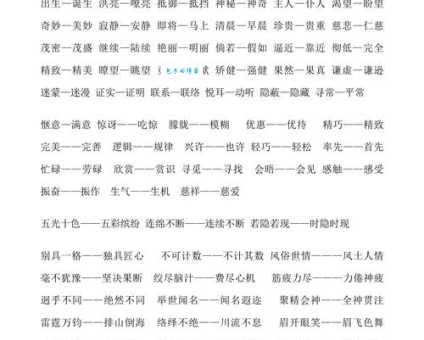 纳罕是什么意思？近义词有哪些？简单易懂的解释