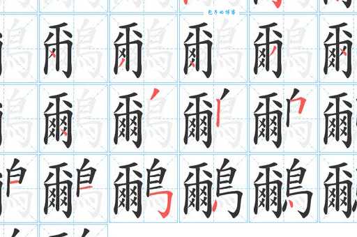 慜字怎么读？拼音、部首、笔画全解析