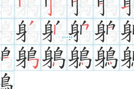 慜字怎么读？拼音、部首、笔画全解析