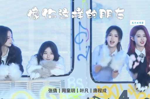 你知道吗？四个人叠加起来念yú