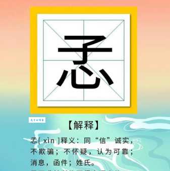 芃怎么读？读音péng详解，教你正确读出这个生僻字