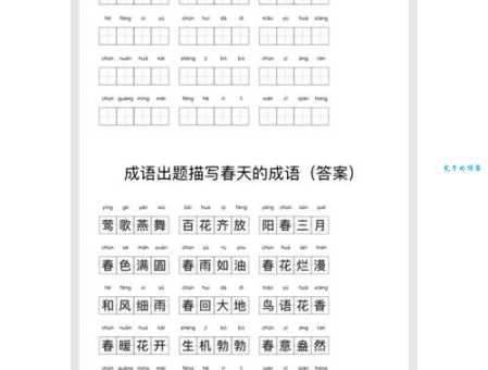轻松搞定粼粼的拼音，附带例句和近义词
