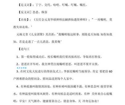 遒劲的近义词是什么？帮你轻松找到合适的替代词