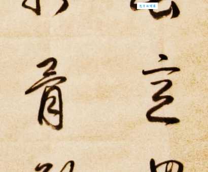 遒劲的意思是什么？简单解释及例句详解