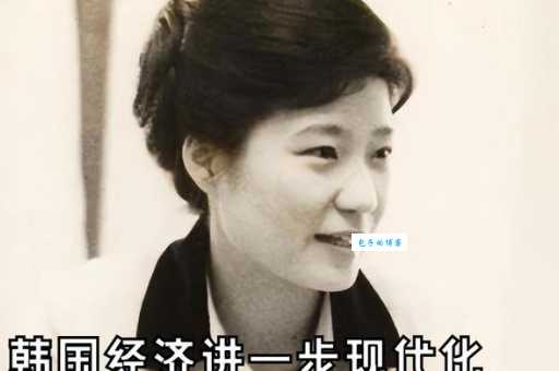 朴槿惠读音pǔ jǐn huì，你读对了吗？
