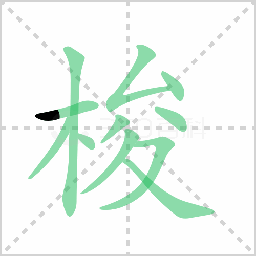 如何正确读出梭梭树？掌握读音小技巧