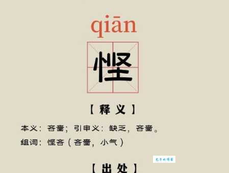 四个又念啥？揭秘生僻字“叕”的读音和用法