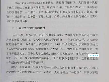 先生千古什么意思？详解“先生千古”的含义和用法
