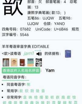 歆字读音是什么？歆字是一个多音字吗？
