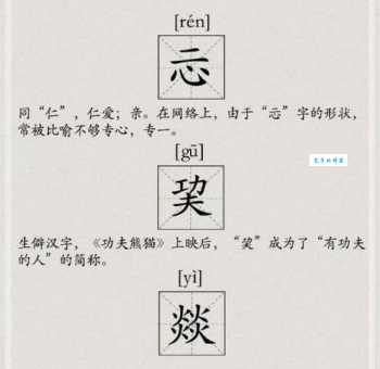 疑惑的“禩”字怎么读？快速掌握“禩”字的读音和含义