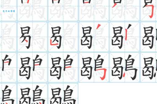 伫字怎么读？快速掌握伫字的正确读法