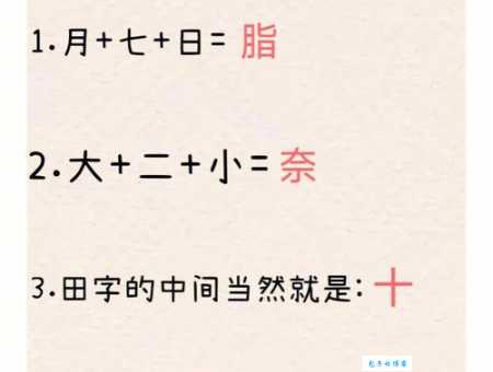 自大加一点打一字是什么字？答案揭晓！