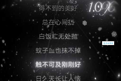 白月光什么意思？网络流行语白月光详解