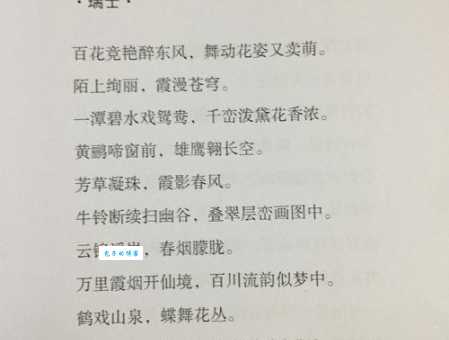 “芳草萋萋”是什么意思？诗句赏析及例句详解