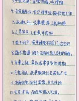 负隅顽抗是什么意思？详解成语负隅顽抗的含义及用法