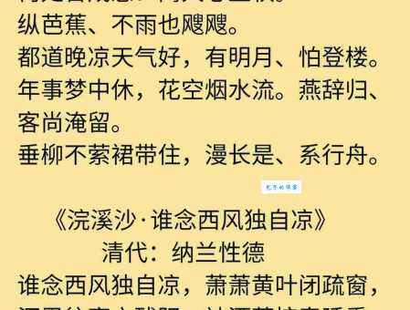 浅析“天凉好个秋”：一句诗词背后的千言万语
