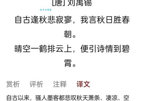 浅析“天凉好个秋”：一句诗词背后的千言万语