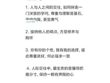朋友之间如何言而有信？解读“与朋友交，言而有信”