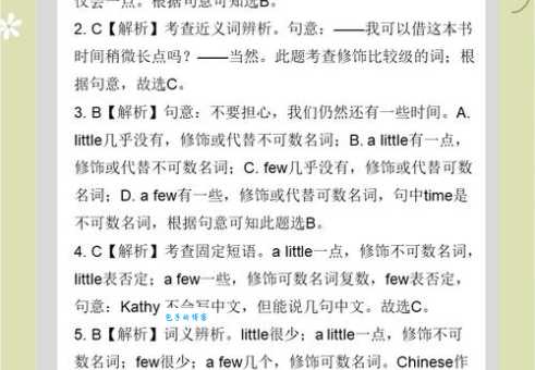 如何区分涤荡与荡涤？掌握这两个词的精妙之处