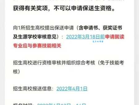 如何成为保送生？保送生申请指南及常见问题
