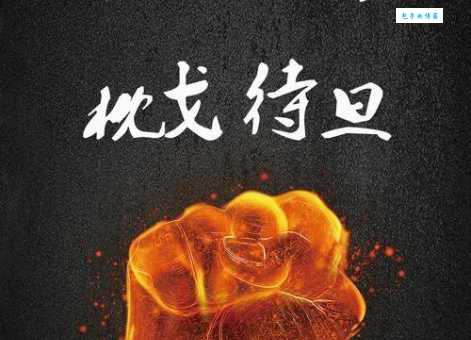 如何理解厉兵秣马的意思？深度解析厉兵秣马成语
