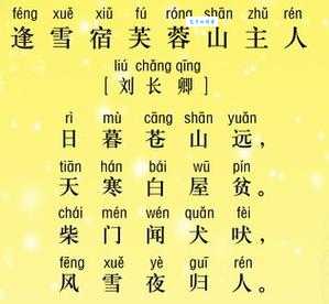 日暮苍山远，全诗含义及作者生平简介